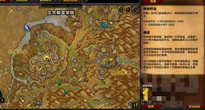 《魔兽世界》10.0树妖疗法任务完成方法攻略