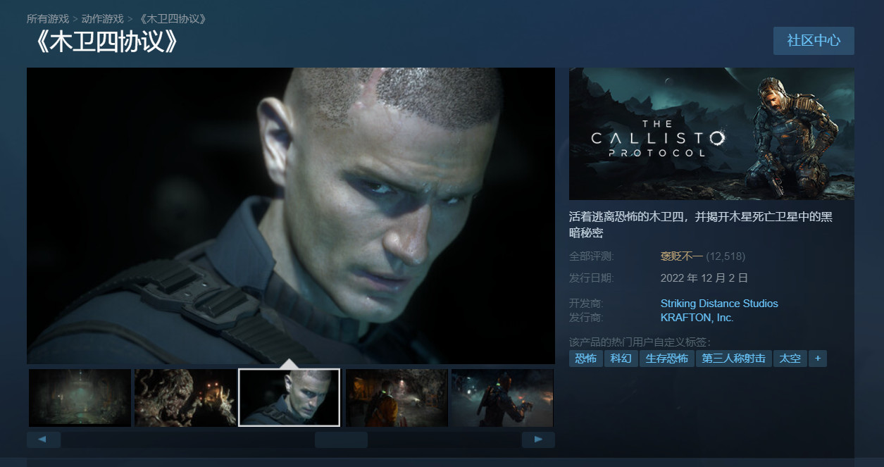 《木卫四协议》PC更新后口碑好转 Steam褒贬不一！