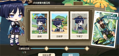 《原神》飘然踏绿茵活动介绍