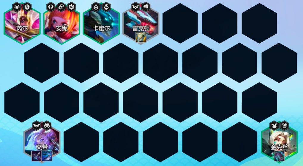 《云顶之弈》S8卓尔不群阵容攻略