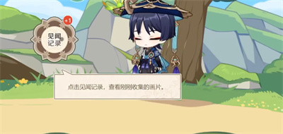 《原神》飘然踏绿茵活动介绍