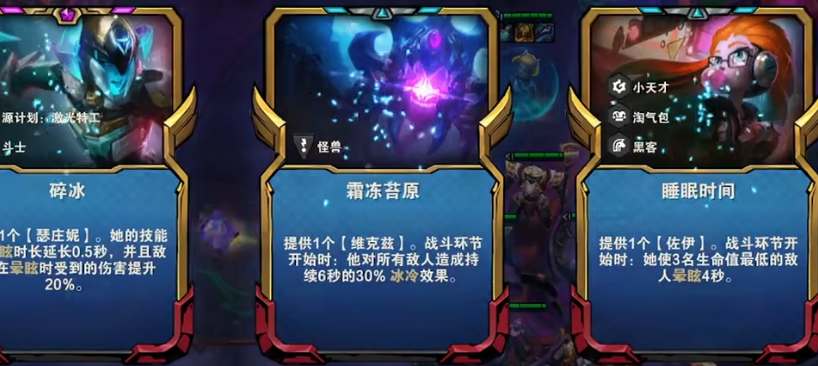 《云顶之弈》s8拼多多佐伊阵容玩法攻略