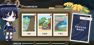 《原神》飘然踏绿茵活动介绍