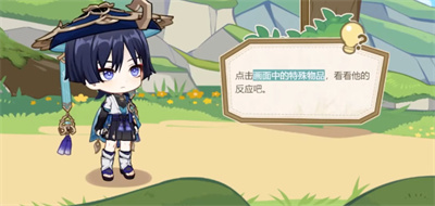 《原神》飘然踏绿茵活动介绍