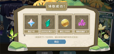 《原神》飘然踏绿茵活动介绍