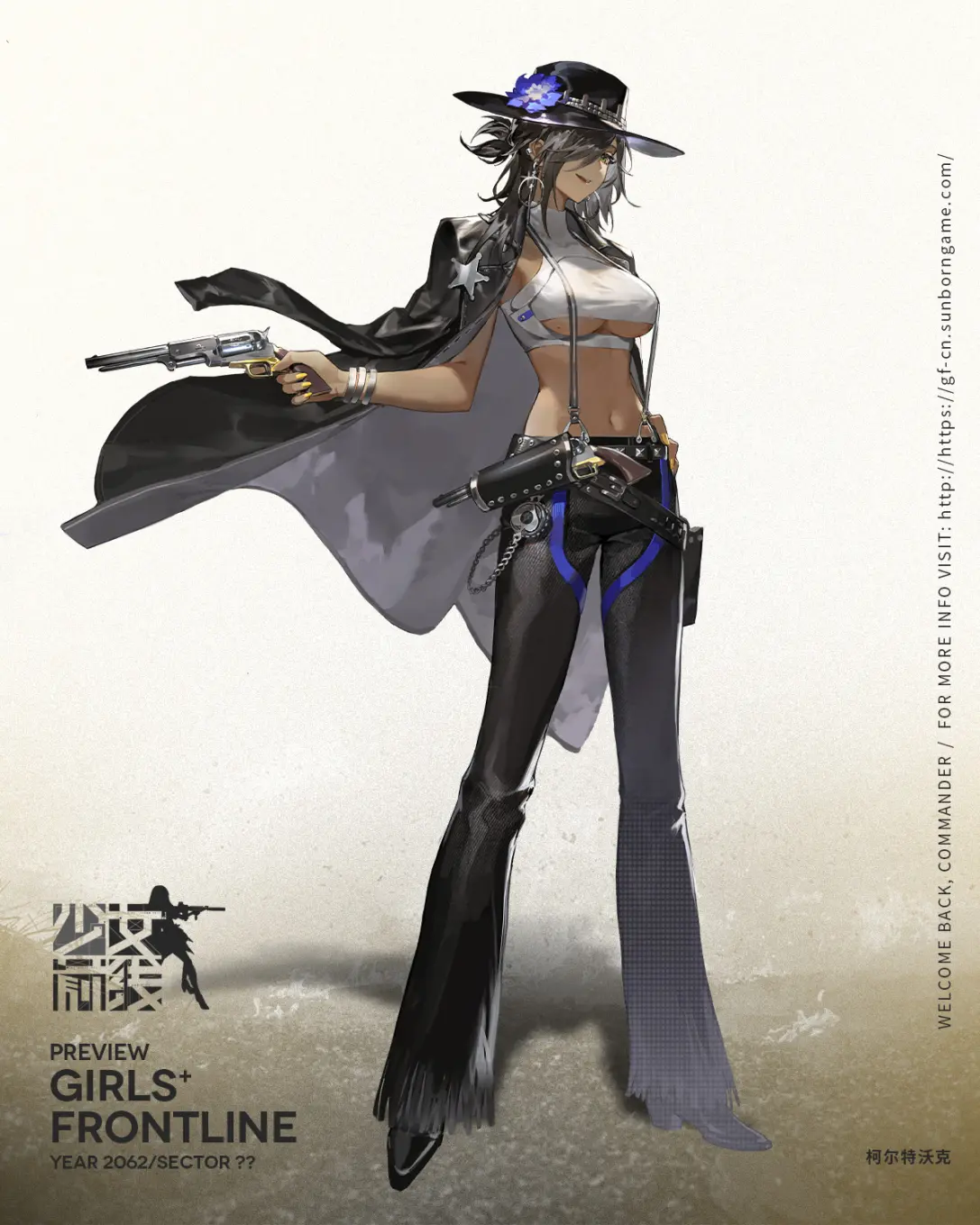 《少女前线》柯尔特沃克角色介绍