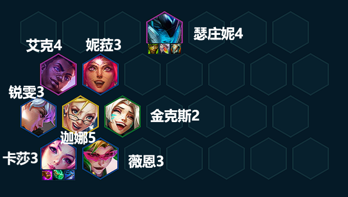 《金铲铲之战》S8拼多多卡莎阵容攻略