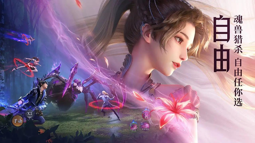 《斗罗大陆魂师对决》唐三信物攻略