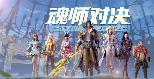 《斗罗大陆魂师对决》叶泠泠信物攻略
