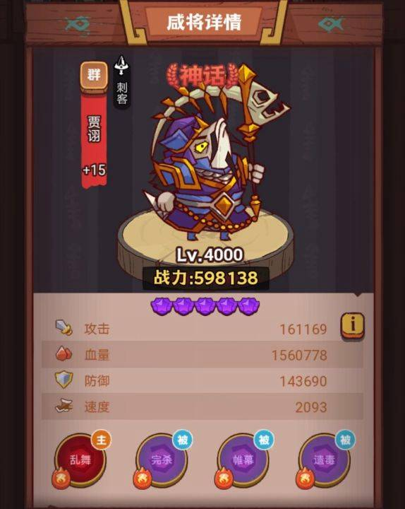 《咸鱼之王》疯狂张星彩攻略