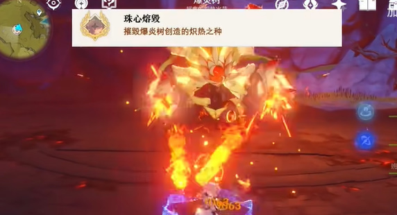 《原神》珠心熔毁成就攻略