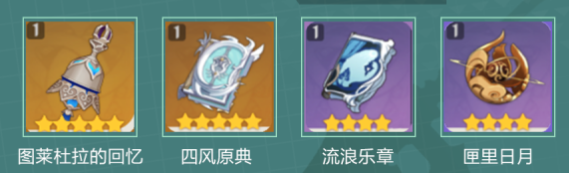 《原神》散兵武器攻略