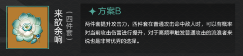 《原神》散兵圣遗物推荐