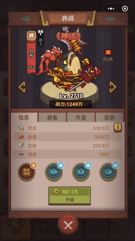 《咸鱼之王》疯狂周瑜攻略