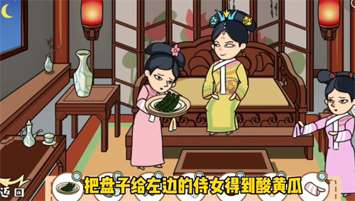 《剧情找找茬》第3关华妃催孕攻略