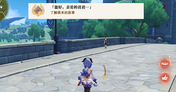 《原神》您好亲爱的爸爸成就攻略