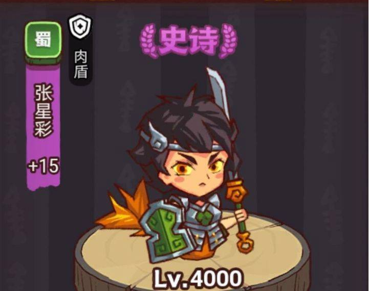 《咸鱼之王》疯狂张星彩攻略