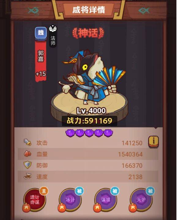 《咸鱼之王》疯狂周瑜攻略