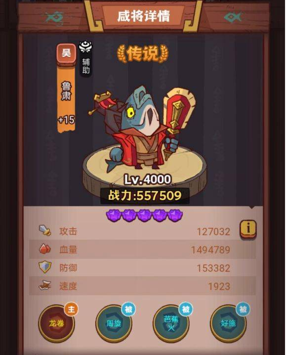 《咸鱼之王》疯狂张星彩攻略