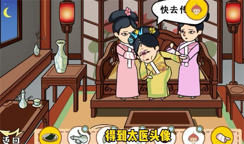 《剧情找找茬》第3关华妃催孕攻略