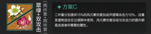 《原神》散兵培养攻略
