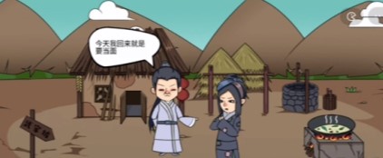 《剧情找找茬》第4关挖个野菜攻略
