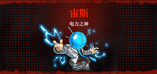 霓虹深渊打完宙斯下一关怎么解锁