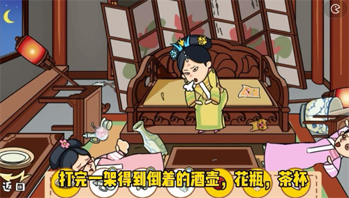 《剧情找找茬》第3关华妃催孕攻略