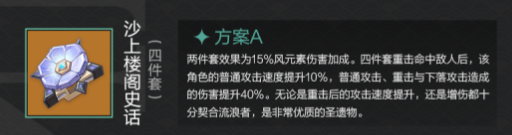 《原神》散兵培养攻略