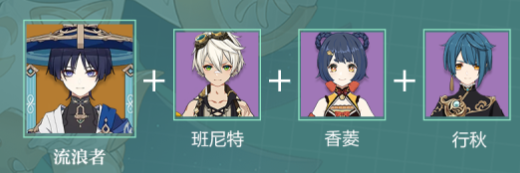 《原神》散兵队伍攻略