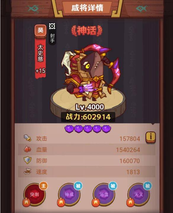 《咸鱼之王》疯狂周瑜攻略