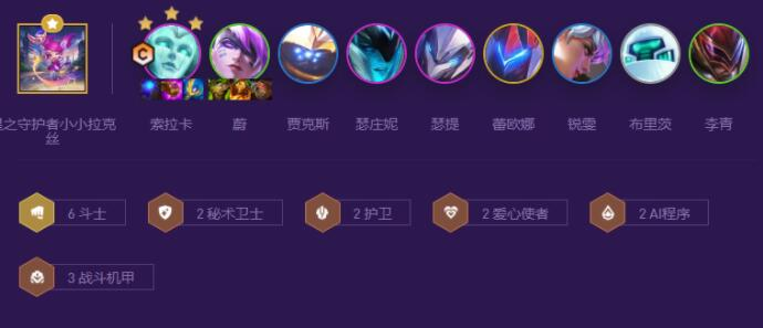《金铲铲之战》S8赛季秘术索拉卡阵容攻略