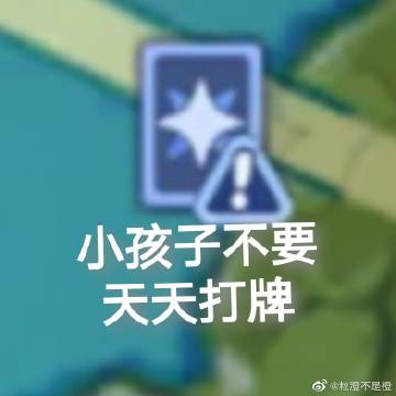 原神七圣召唤表情包汇总