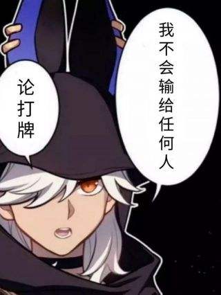 原神七圣召唤表情包汇总