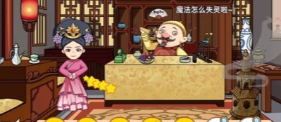 《剧情找找茬》第7关爱妃生日攻略