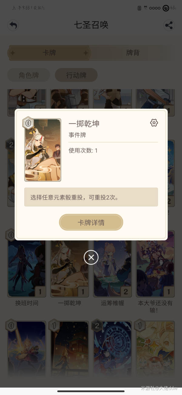 《原神》七圣召唤人海流卡组卡组推荐攻略 《原神》七圣召唤人海流卡组卡组推荐攻略