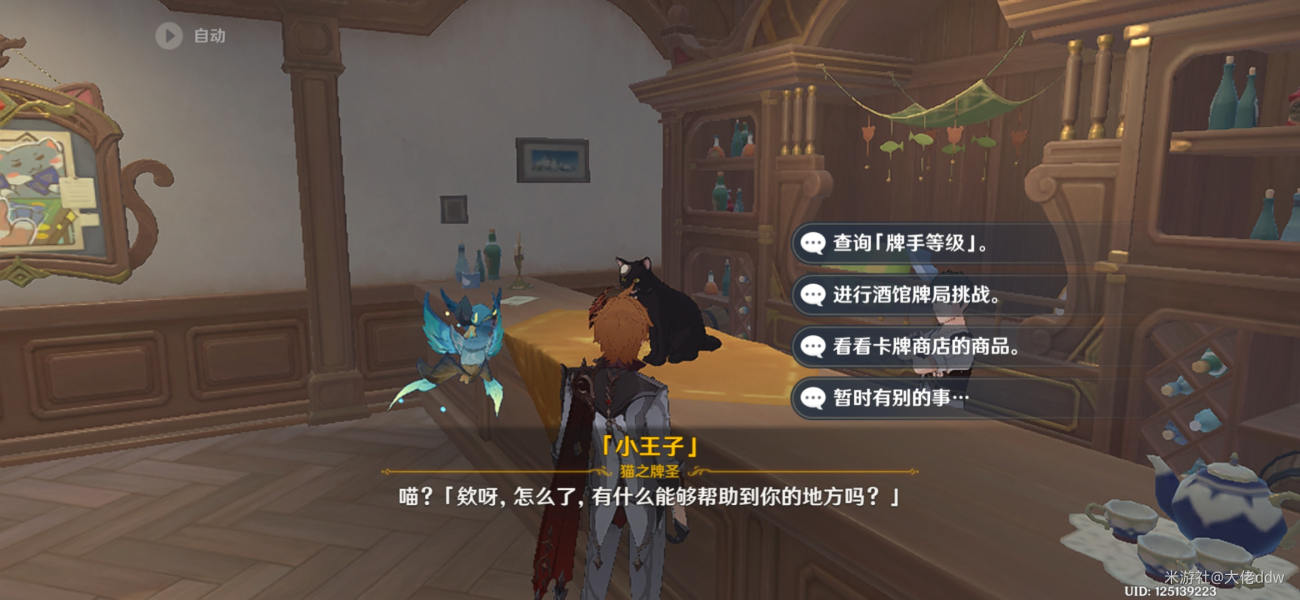 《原神》七圣召唤人海流卡组卡组推荐攻略 《原神》七圣召唤人海流卡组卡组推荐攻略