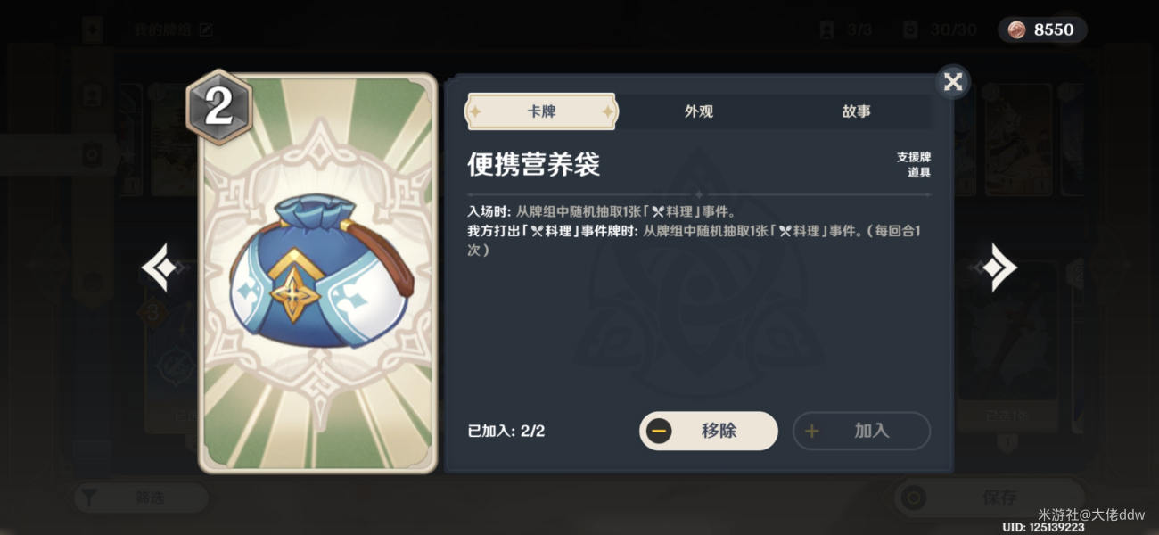 《原神》七圣召唤人海流卡组卡组推荐攻略