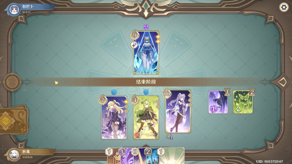 《原神》藏镜仕女打法攻略