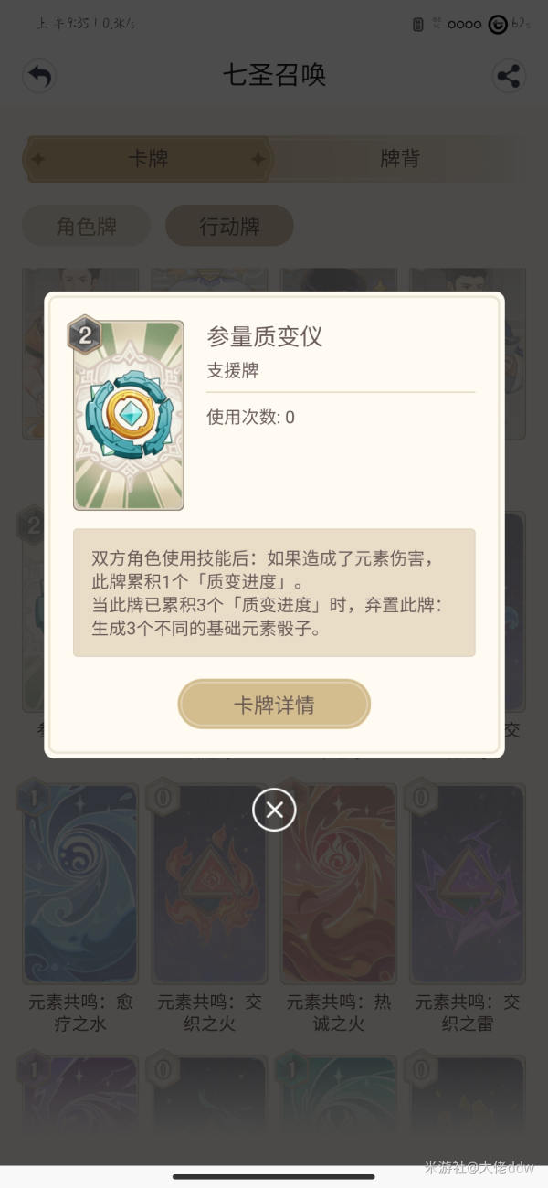 《原神》七圣召唤人海流卡组卡组推荐攻略 《原神》七圣召唤人海流卡组卡组推荐攻略