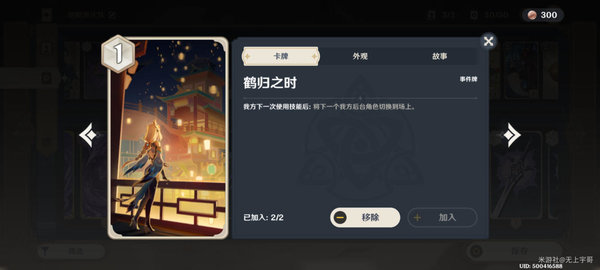 原神七圣召唤S级强度卡牌