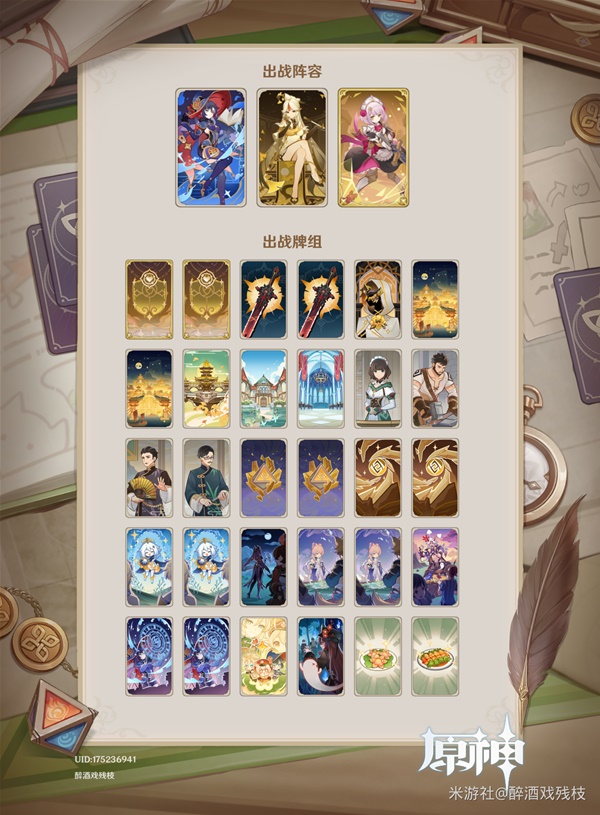 《原神》七圣召唤双岩女仆无限大招流卡组推荐攻略 《原神》七圣召唤双岩女仆无限大招流卡组推荐攻略