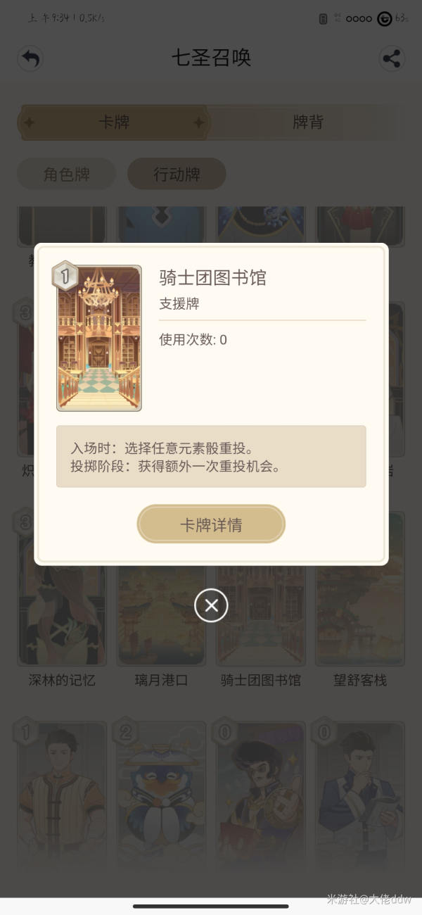 《原神》七圣召唤人海流卡组卡组推荐攻略 《原神》七圣召唤人海流卡组卡组推荐攻略