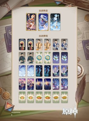 原神七圣召唤邪道卡组阵容攻略