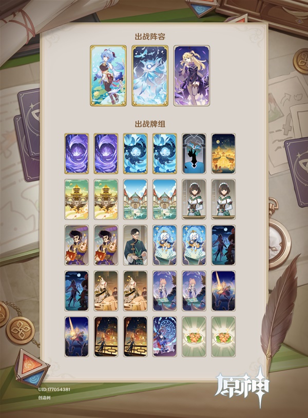 《原神》七圣召唤PVP中速召唤控制流卡组推荐攻略 《原神》七圣召唤PVP中速召唤控制流卡组推荐攻略