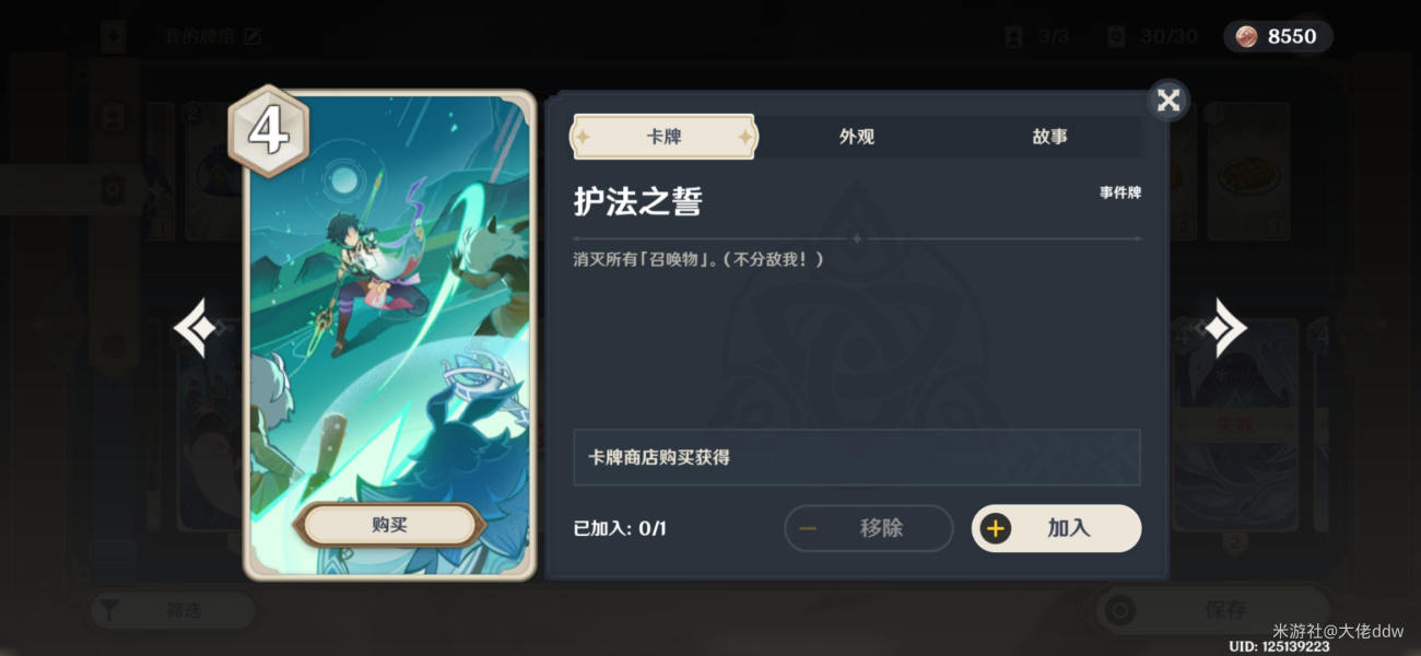 《原神》七圣召唤人海流卡组卡组推荐攻略