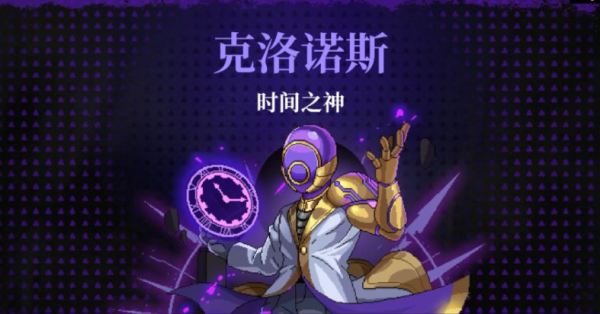 《霓虹深渊无限》时空陷阱玩法攻略