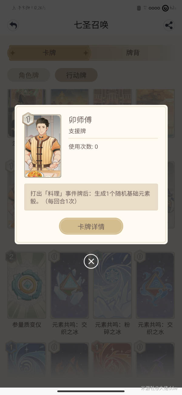 《原神》七圣召唤人海流卡组卡组推荐攻略 《原神》七圣召唤人海流卡组卡组推荐攻略