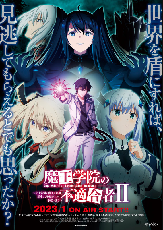 《魔王学院的不适合者》第二季预告 定档1月7日开播