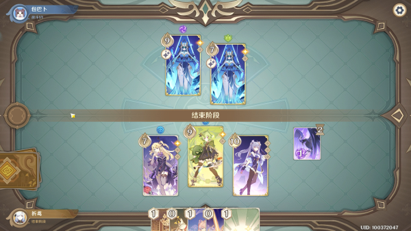 《原神》藏镜仕女打法攻略